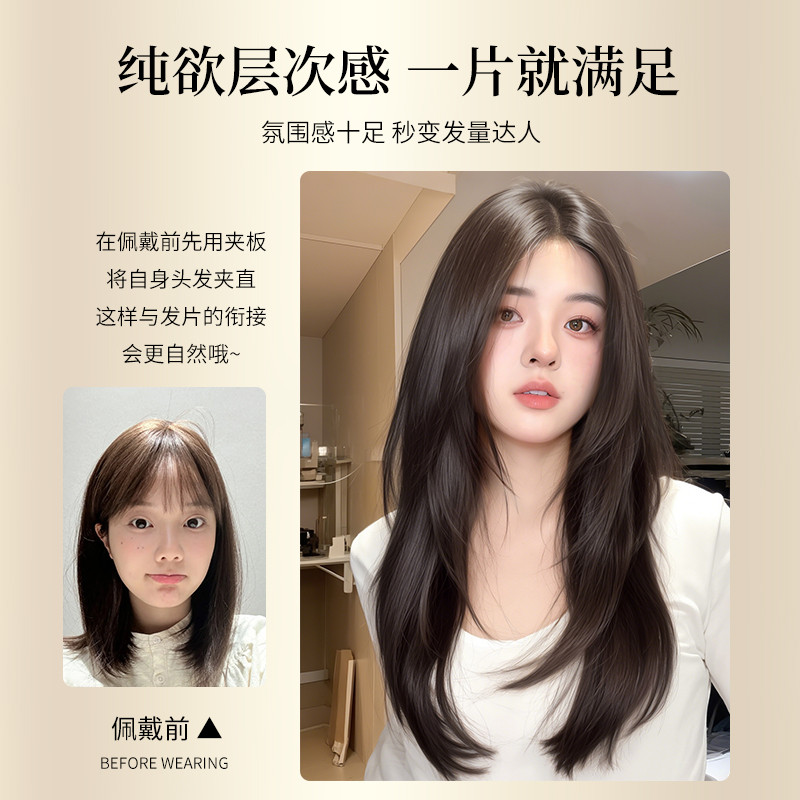 假发女长发一片式无痕隐形蓬松增发量高层次微卷发接发神器假发片