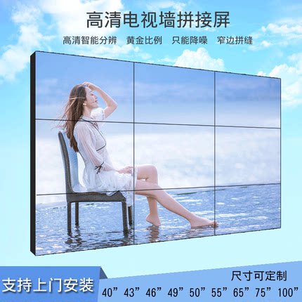 鼎创55寸液晶拼接屏3.5mm安防监控KTV电视墙高清大屏显示器厂家