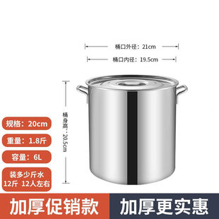 304不锈钢桶汤桶商用加厚带盖大容量储水桶卤锅熬汤家用圆水桶米