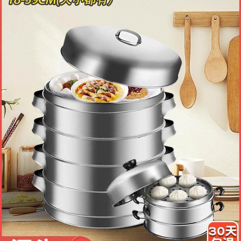 大号蒸屉家用蒸笼小笼包馒头蒸笼圆形蒸格不锈钢三层多层商用蒸屉,厨房/烹饪用具,蒸格/蒸片/蒸架,淘宝优惠券,粉丝福利购,淘宝优惠卷
