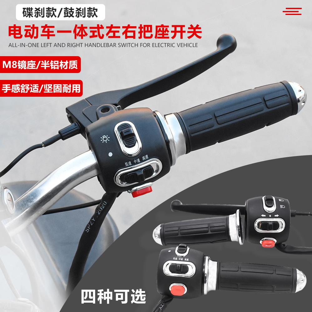 电动车喇叭大灯转向灯组合按钮小龟王转把手柄一体把座开关总成