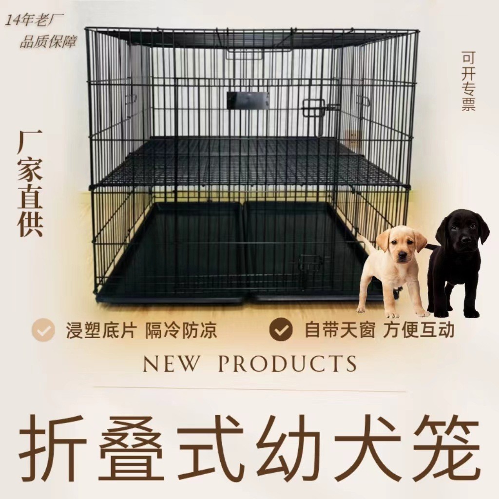 中小型犬幼犬铁丝狗笼底片浸塑升级款带顶门狗窝托盘狗笼狗围栏