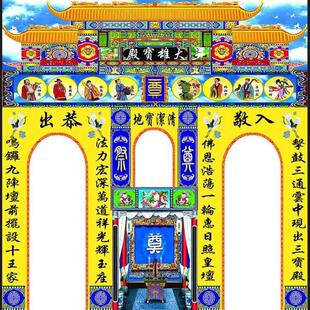神帐龙帐对联白事龙门七佛堂帐彩堂横批四柱对联佛帐净门