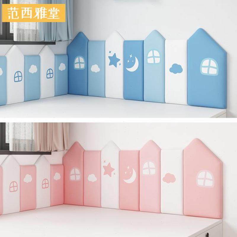 儿童房榻榻米约卡通防撞墙围床头靠背墙贴防撞自粘软包墙面床围,家装主材,背景墙软包,淘宝优惠券,粉丝福利购,淘宝优惠卷