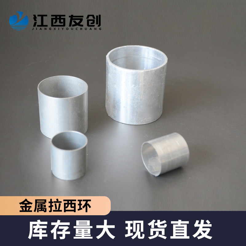 友创 厂家直售吸收塔金属填料拉西环多种规格材质不锈钢拉西环