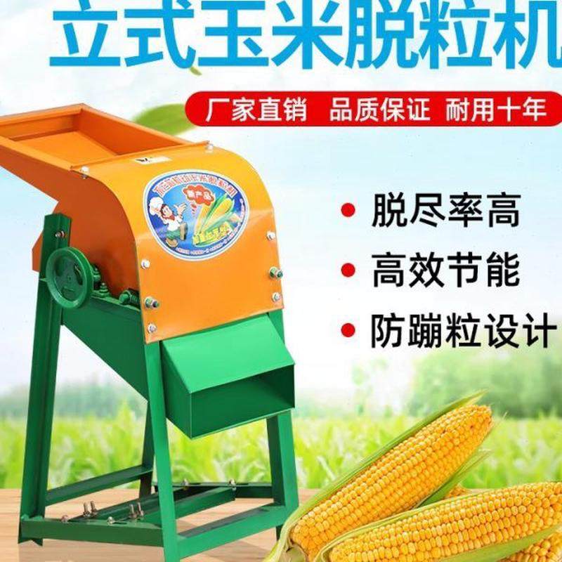 电动玉米脱粒机免剥皮家用小型全自动打苞谷棒子苞米剥粒打玉米机,农机/农具/农膜,农产品加工设备,淘宝优惠券,粉丝福利购,淘宝优惠卷