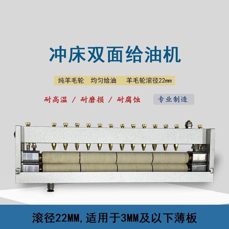 油材料给送油油置可调滴器机压全自动冲床涂机冲双面油料公试装,机械设备,涂装设备,淘宝优惠券,粉丝福利购,淘宝优惠卷
