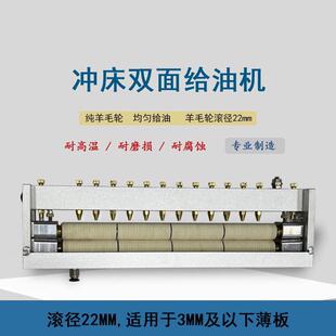 油材料给送油油置可调滴器机压全自动冲床涂机冲双面油料公试装