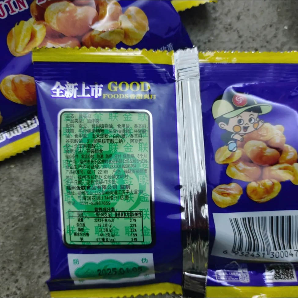 金联豆蚕豆松松豆香辣味兰花豆8馋090后办儿时回忆室怀LCB旧公解