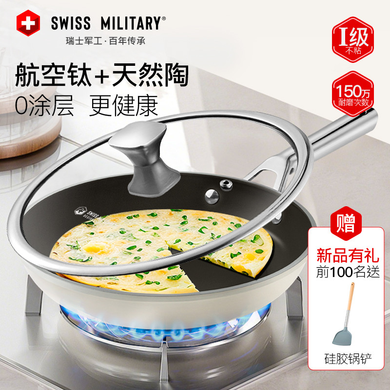 不粘煎锅无涂层陶瓷平底牛排锅轻食鸡蛋烙饼婴儿辅食舒芙蕾甜品锅