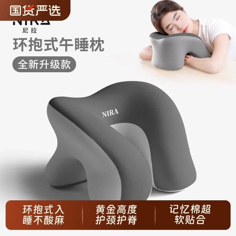 午睡枕学生工位桌上趴睡午休专用神器夏季趴趴枕抱枕趴睡枕睡觉,居家布艺,午睡枕,淘宝优惠券,粉丝福利购,淘宝优惠卷