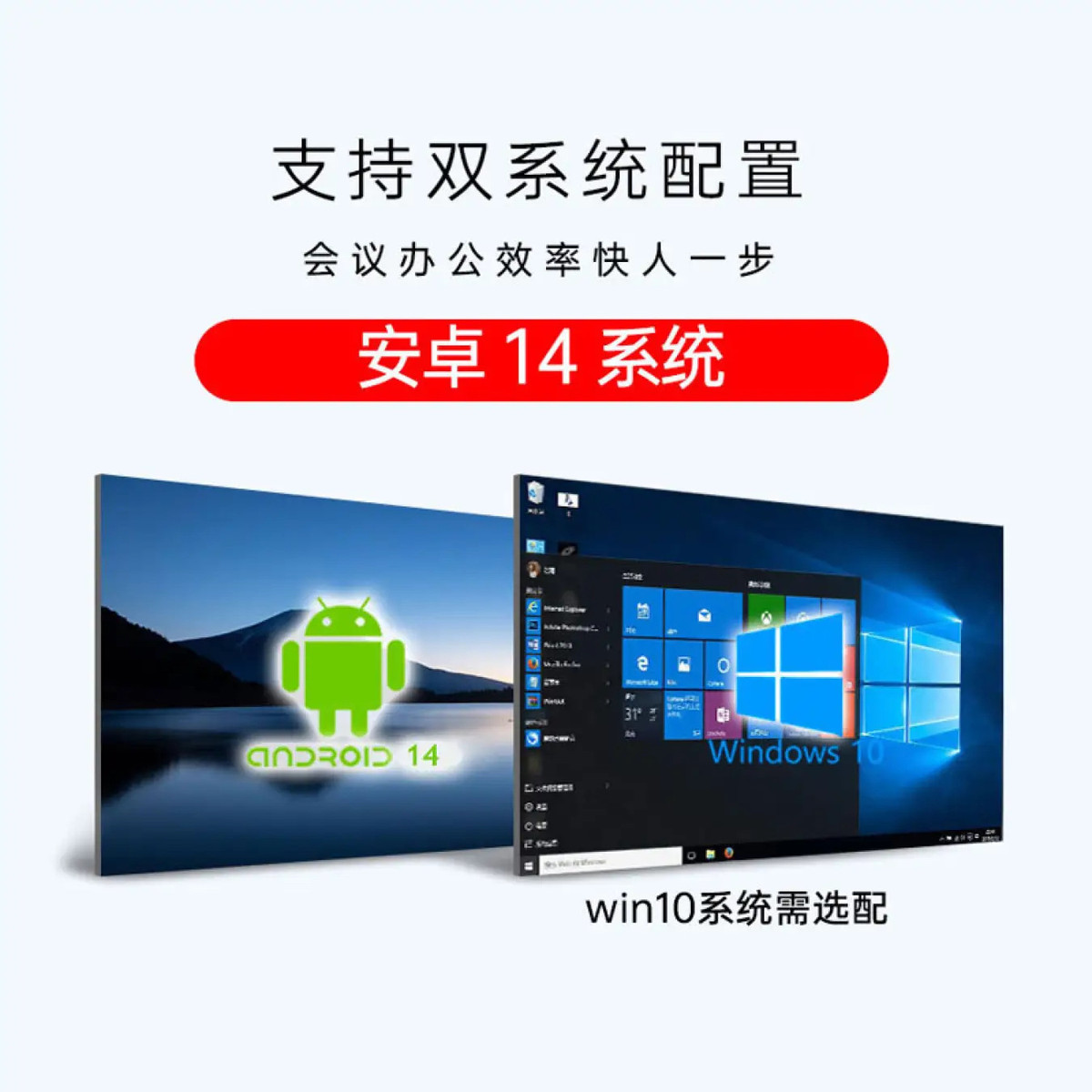 鸿合（hitevision） 教学一体机会议平板触屏视频会议多媒