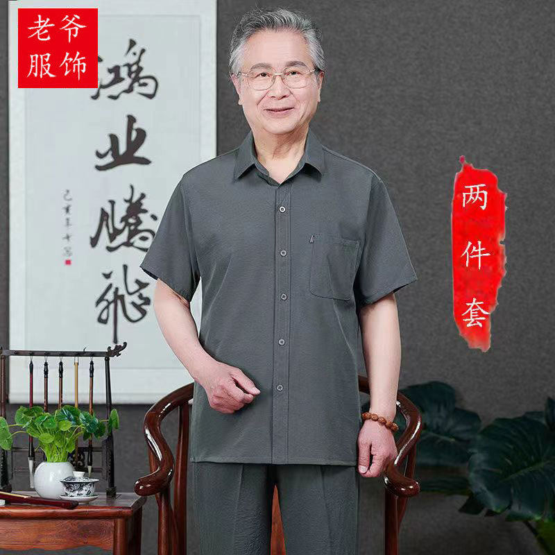 爸爸夏装衬衫101爷爷两件套装中老年人男父亲中国风,男装,唐装,淘宝优惠券,粉丝福利购,淘宝优惠卷