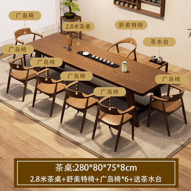 新中式实木茶桌椅组合高端现代客厅家用办公室禅意茶台大板泡茶桌