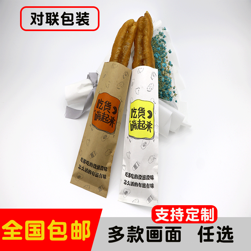 现货油条袋批发牛皮淋膜纸油条打包袋定制柔板印刷油条袋可加标志