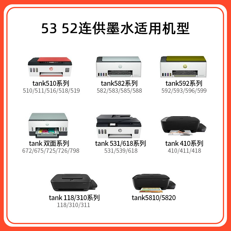 惠普原装GT53XL 52墨水310 410 510 518 519 538 670 5810打印机