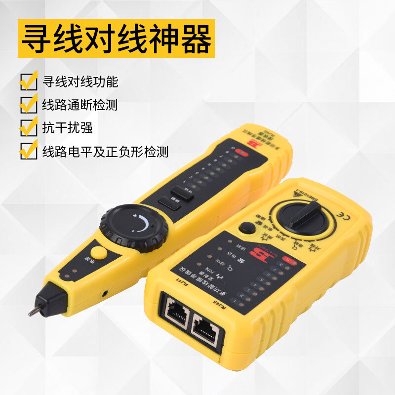 。波斯多功能网线寻线仪测线仪网络测试仪检测仪抗干扰寻线器查线
