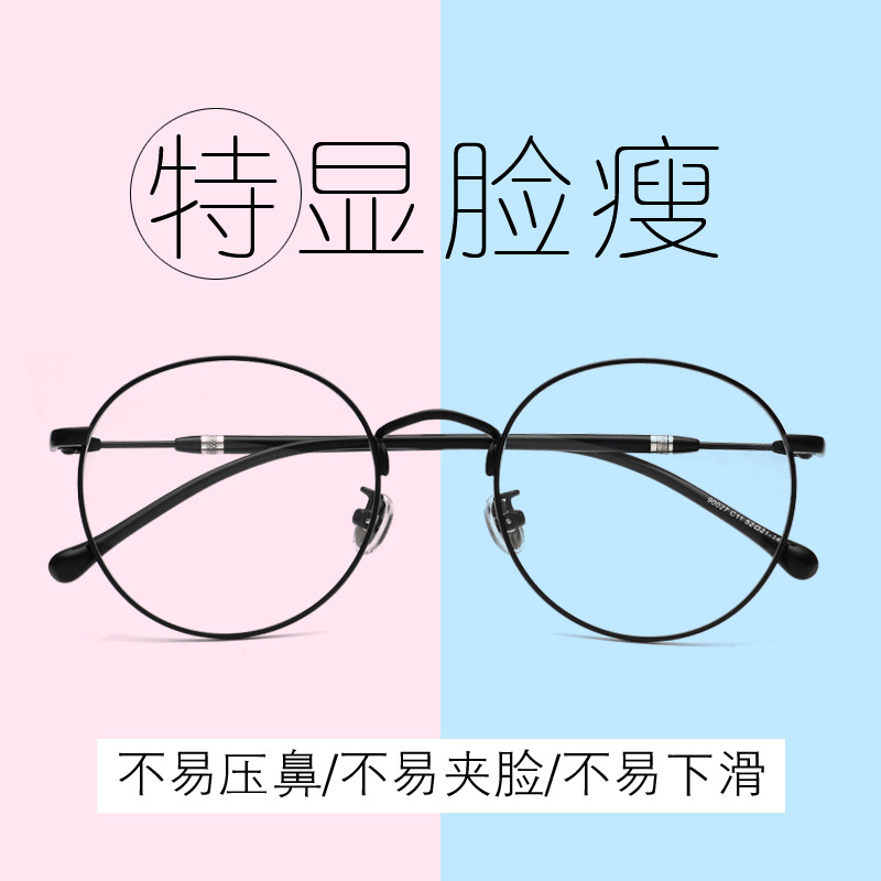 圆形眼镜框女配近视眼镜素颜眼睛框镜架男超轻圆脸韩版潮