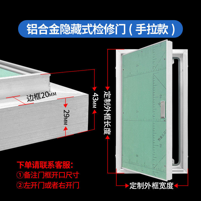 铝合金机藏式检修门石膏板消防暗门空调外暗隐形门墙面隐藏检修口,清洗/食品/商业设备,风口/风叶/风机配件,淘宝优惠券,粉丝福利购,淘宝优惠卷