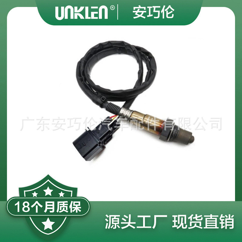 适用宝马E65E66E67E90E91E87氧传感器11787512985