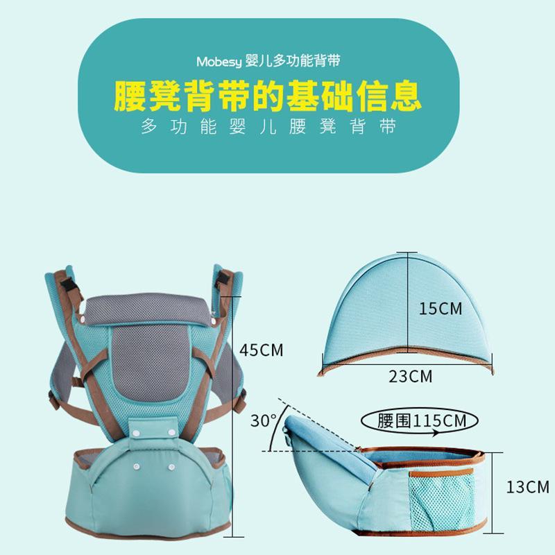 婴儿四季前抱式轻便腰凳宝宝背带多功能前后娃神器小孩透气