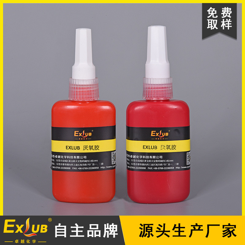 EXLUB 通用型厌氧胶 螺纹密封胶 中高强度耐温固持胶 环保锁固胶