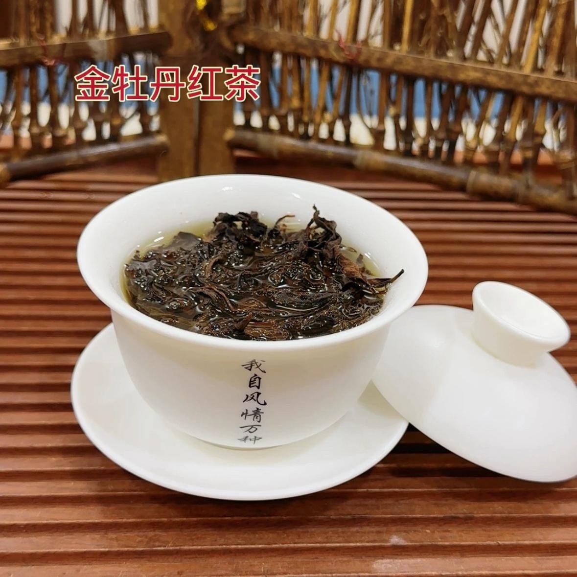 速发野生红茶正山小种福建金牡丹宁德高山花果香茶叶新茶寿宁