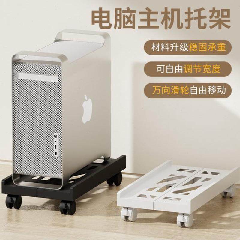 电脑主机托架台式支架散热底座伸缩置物架移动托盘机箱家用,收纳整理,主机箱托架,淘宝优惠券,粉丝福利购,淘宝优惠卷