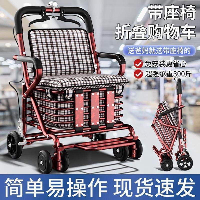 手推车老人折叠可坐手推车老年可代步四轮购物买菜车收纳助力推,商业/办公家具,购物车,淘宝优惠券,粉丝福利购,淘宝优惠卷