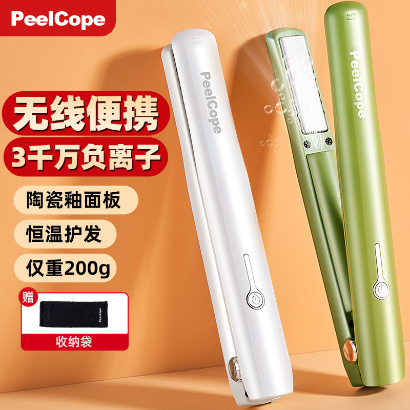 无线负离子直板夹不伤发刘海充电夹板小型迷你拉直发卷发棒便携式