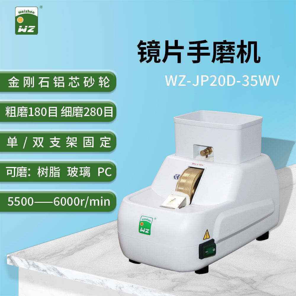 眼镜手动磨边机带V槽镜片倒角加工 维真手磨机粗磨细磨砂轮磨片机,ZIPPO/瑞士军刀/眼镜,眼镜螺丝刀,淘宝优惠券,粉丝福利购,淘宝优惠卷