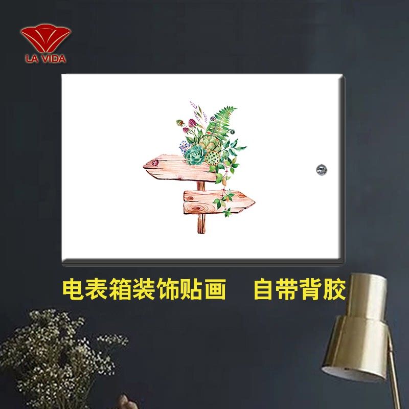 可定制贴纸装饰电表箱贴画多媒体集线盒贴现代清新卡通墙贴开关贴图片