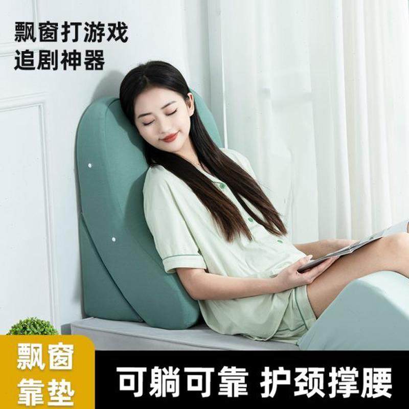 床头靠背沙发书护腰阳台可拆洗懒人卧室靠垫窗看新款2023大靠垫,居家布艺,飘窗垫,淘宝优惠券,粉丝福利购,淘宝优惠卷