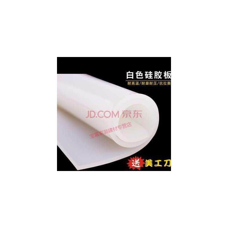 硅胶板硅胶垫片白色耐高温工业硅胶密封高弹力垫减震板软橡胶皮25,橡塑材料及制品,硅胶板,淘宝优惠券,粉丝福利购,淘宝优惠卷