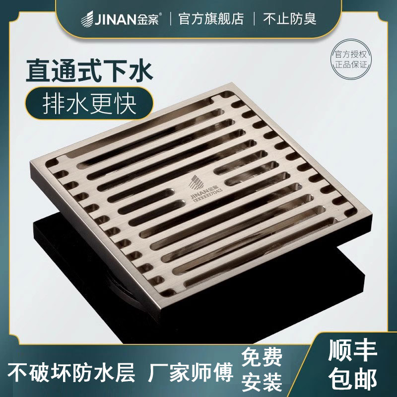 金案地漏包安装防臭淋浴房浴室卫生间改造下水道大排量内芯盖神器