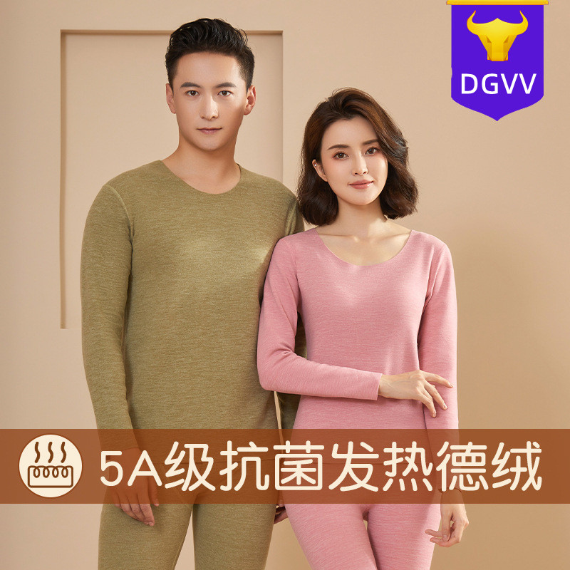 DGVV德绒发热保暖内衣女套装男款秋衣秋裤加绒加厚直播秋冬打