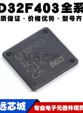 GD32F403RCT6 RET6 RGT6 VCT6 VET6 VGT6 VKT6 ZET6 ZKT6 MCU芯片