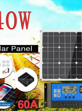 跨境专供solarpanel30W单晶太阳能板带控制器稳压太阳能电池板