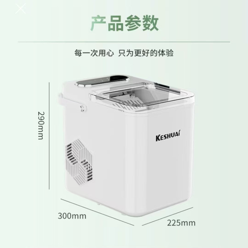 制冰机家用15KG小型台湾110V宿舍学生迷你全自动小冰块圆冰制作机