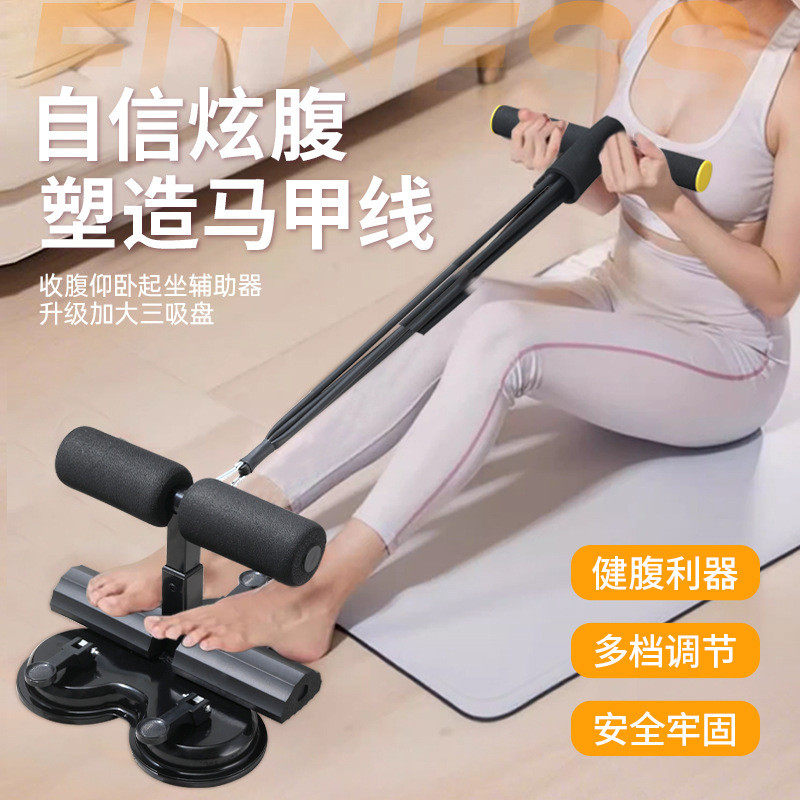 仰卧起坐辅助器带拉绳美腰收腹双吸盘运动健腹健身器材压脚卷腹器,运动/瑜伽/健身/球迷用品,健腹轮/健腹器,淘宝优惠券,粉丝福利购,淘宝优惠卷