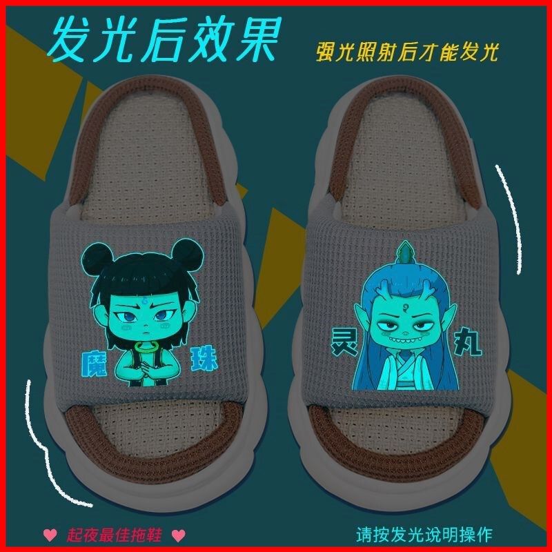 2025春夏季新款居家防滑布拖男孩潮夜光哪吒魔童闹海男童亚麻拖鞋,童鞋/婴儿鞋/亲子鞋,儿童凉拖鞋,淘宝优惠券,粉丝福利购,淘宝优惠卷