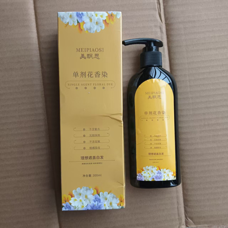 正品美飘思单剂花香染300ML染发膏植物调理配方温和染发剂盖白发