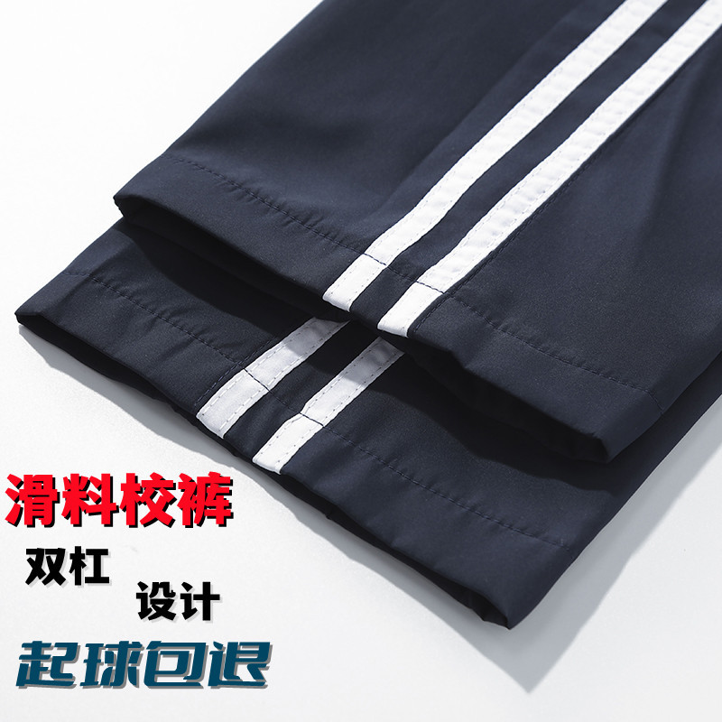 速发高品质校服裤子夏季单层深蓝色休闲男女二道杠小学初中高中春
