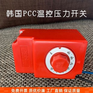 韩国PCC 90度锅炉传感器温控器温控开关控制盒水泵增压泵PFB503