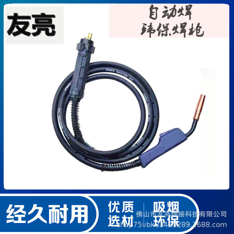 友亮CO2气体保护焊枪5米加粗焊枪配件二保焊枪组3米200A欧式焊机