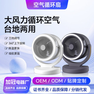 落地扇 涡轮空气循环扇家用宿舍桌面小风扇USB充电大风力台式