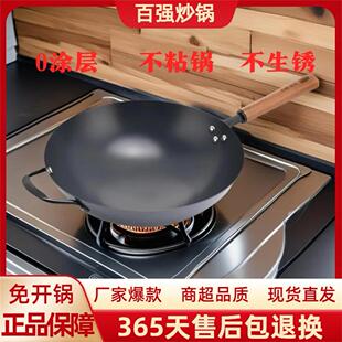 百强炒菜锅传统铁锅官方旗舰店老式炒锅家用不粘锅无涂层无油烟锅