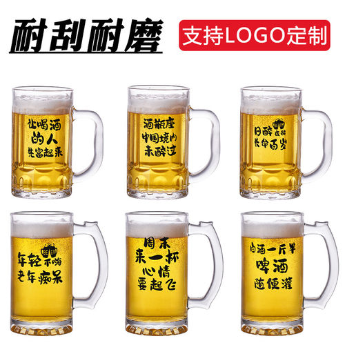 商用精酿啤酒专用杯大容量啤酒杯500ml网红文案杯创意个性扎啤杯