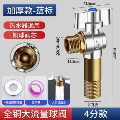三角阀加长丝全铜大流量球阀大水量燃气电热水器专用进水阀加长款