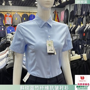 制服 高货速发蓝斜纹女衬衫 短袖 夏季 弹力通勤气质银行教师面试正装